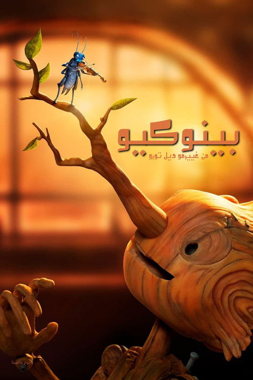 بينوكيو من غييرمو ديل تورو