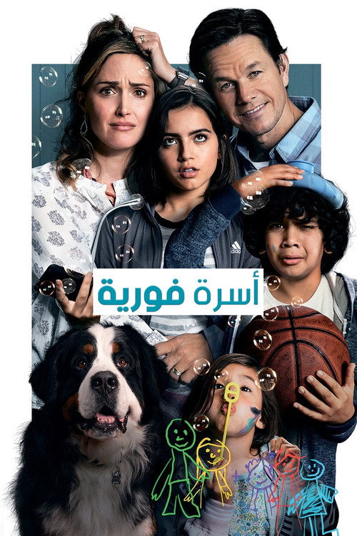 Instant Family